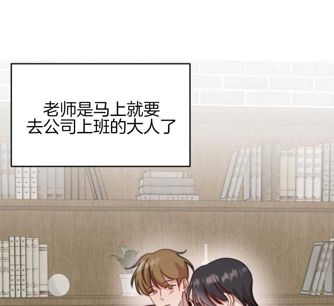 冲动是魔鬼 第2话 第13页