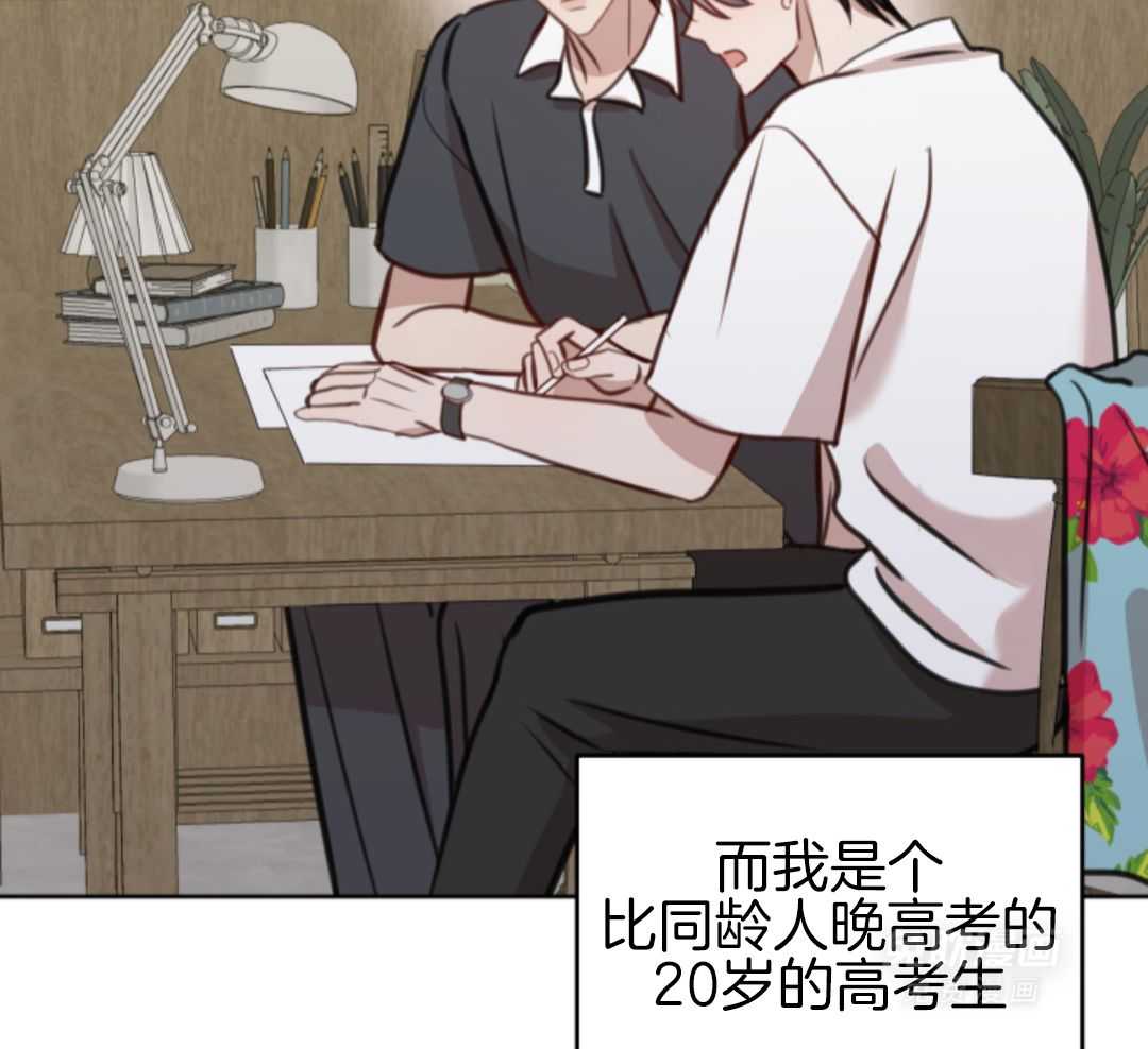 冲动是魔鬼 第2话 第14页