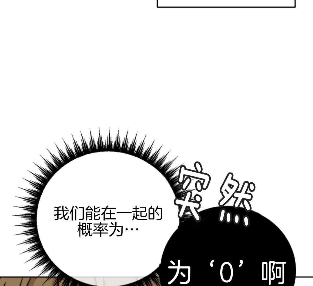 冲动是魔鬼 第2话 第15页