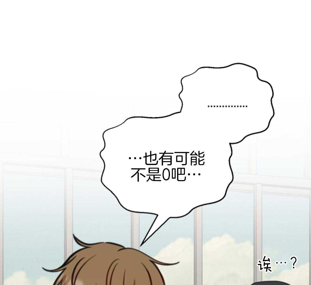 冲动是魔鬼 第2话 第17页