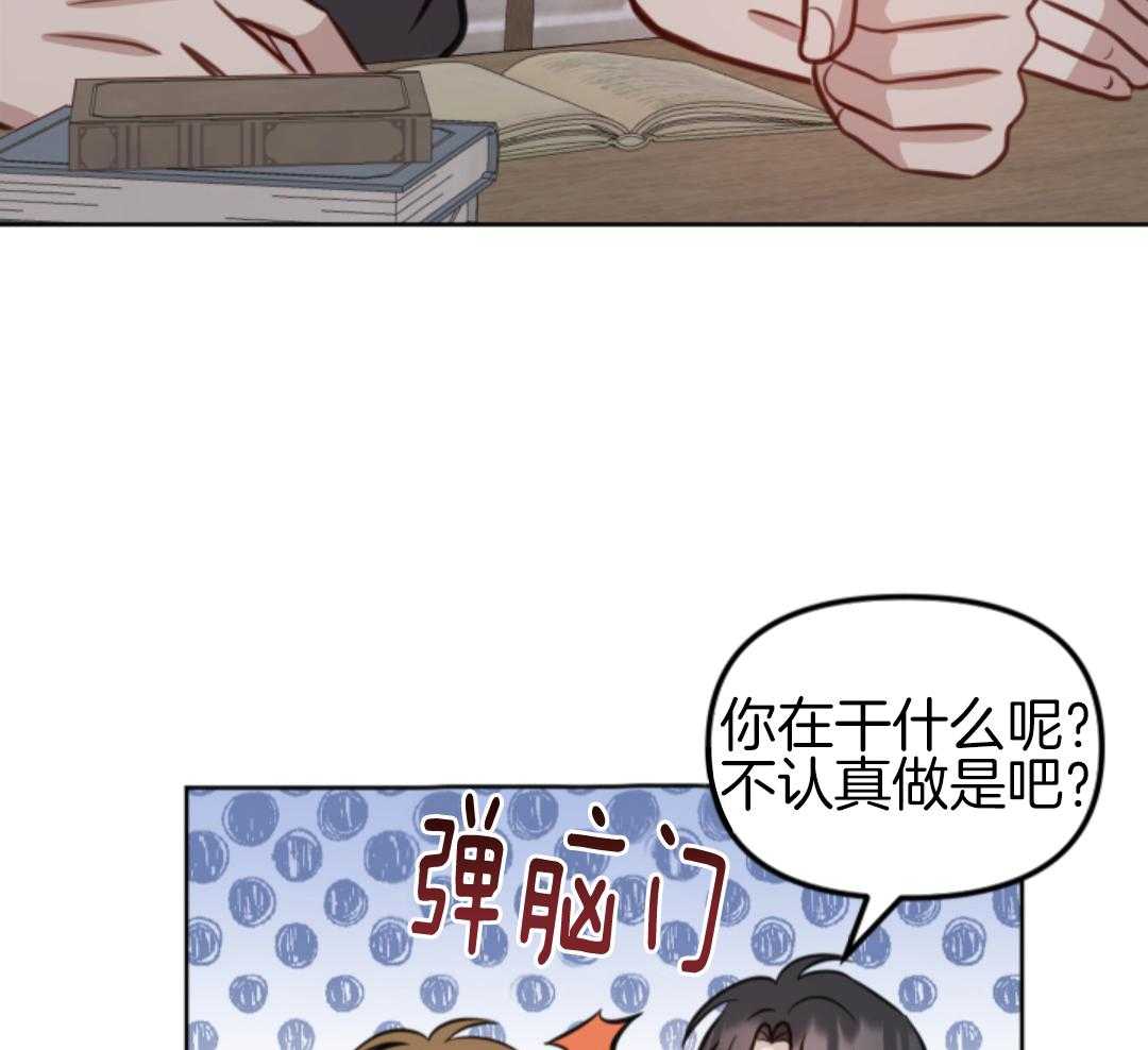 冲动是魔鬼 第2话 第19页