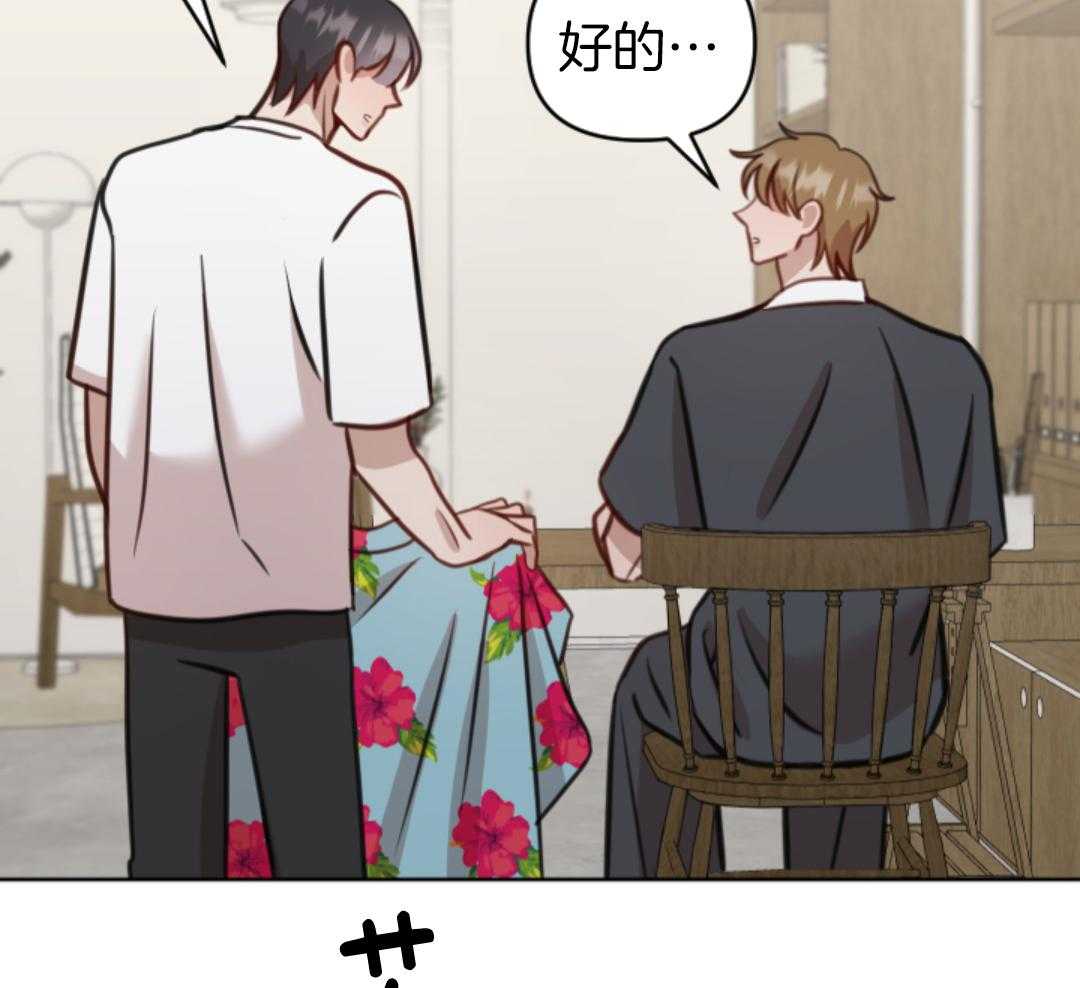 冲动是魔鬼 第2话 第21页