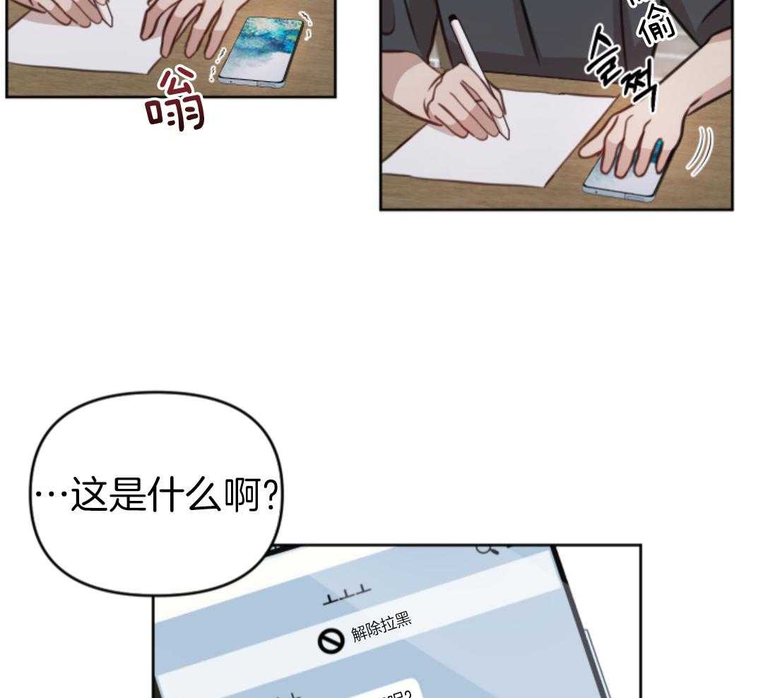 冲动是魔鬼 第2话 第23页