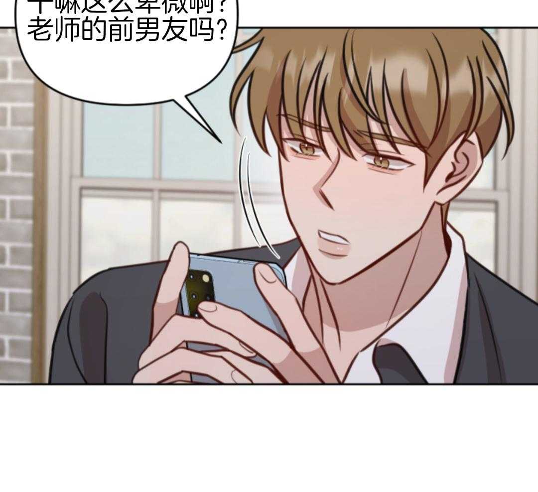 冲动是魔鬼 第2话 第25页