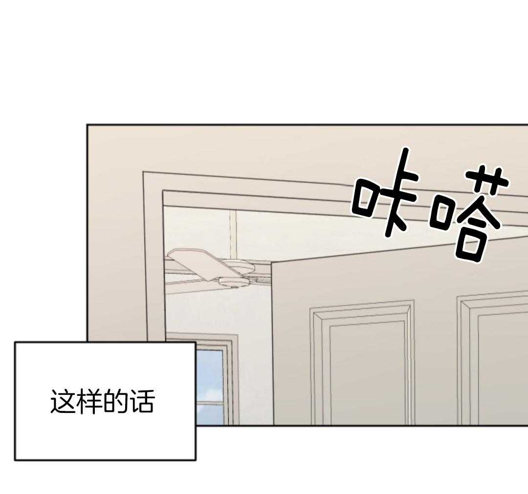 冲动是魔鬼 第2话 第27页