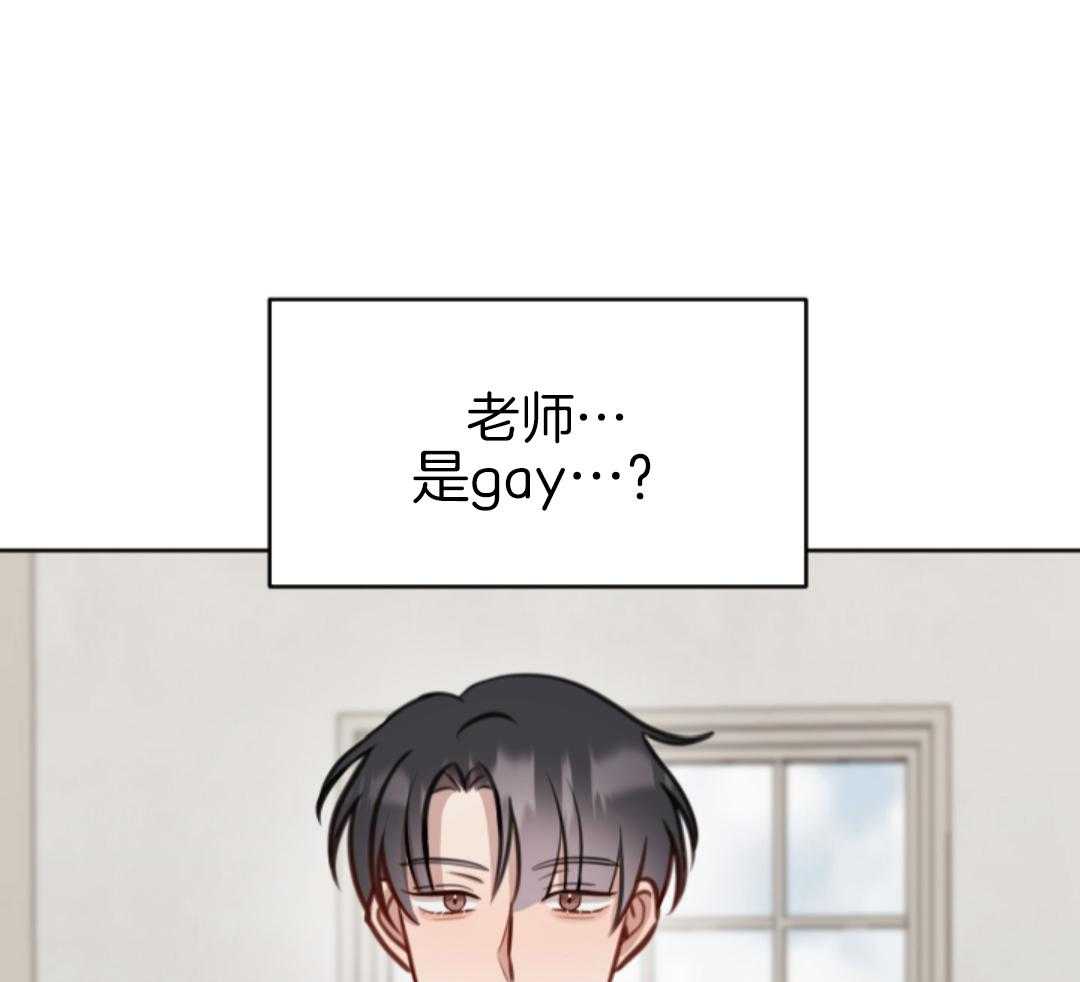 冲动是魔鬼 第2话 第28页