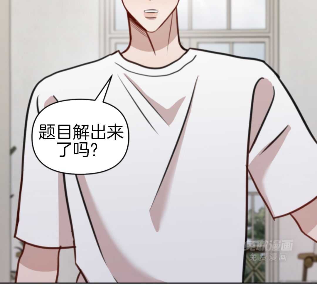 冲动是魔鬼 第2话 第29页