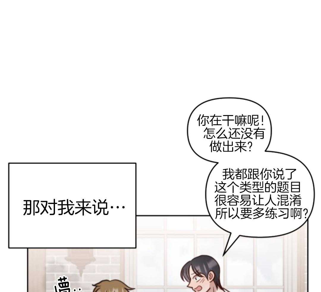 冲动是魔鬼 第2话 第30页