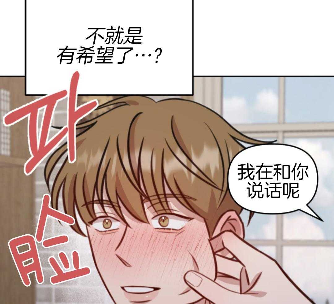 冲动是魔鬼 第2话 第32页