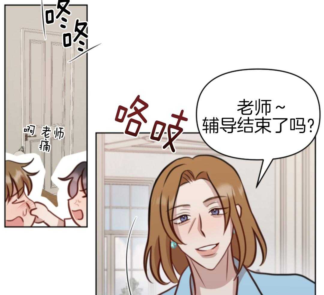 冲动是魔鬼 第2话 第34页