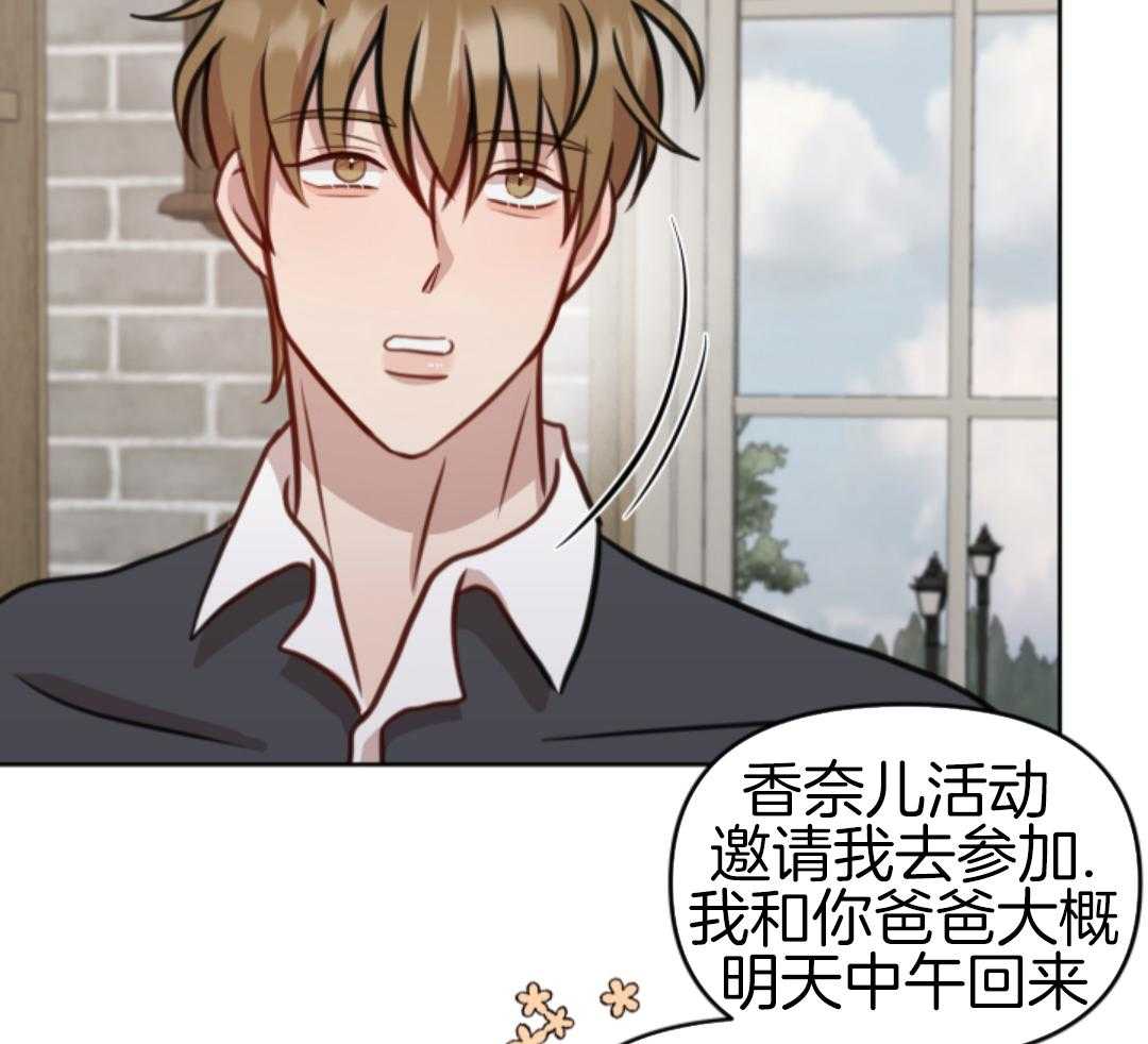 冲动是魔鬼 第2话 第36页