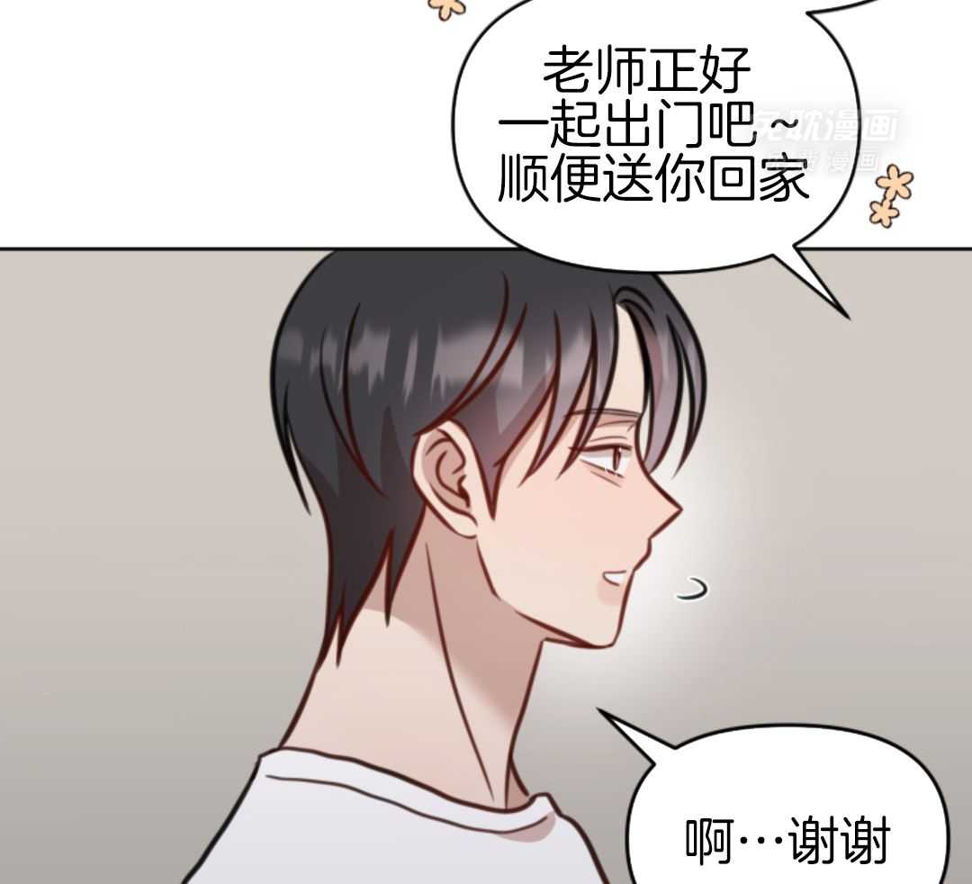 冲动是魔鬼 第2话 第37页