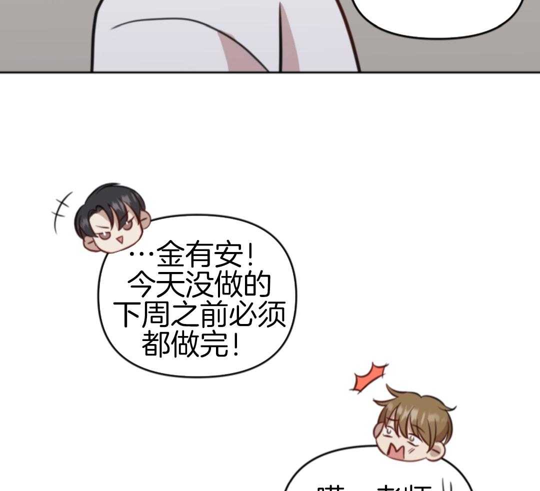 冲动是魔鬼 第2话 第38页