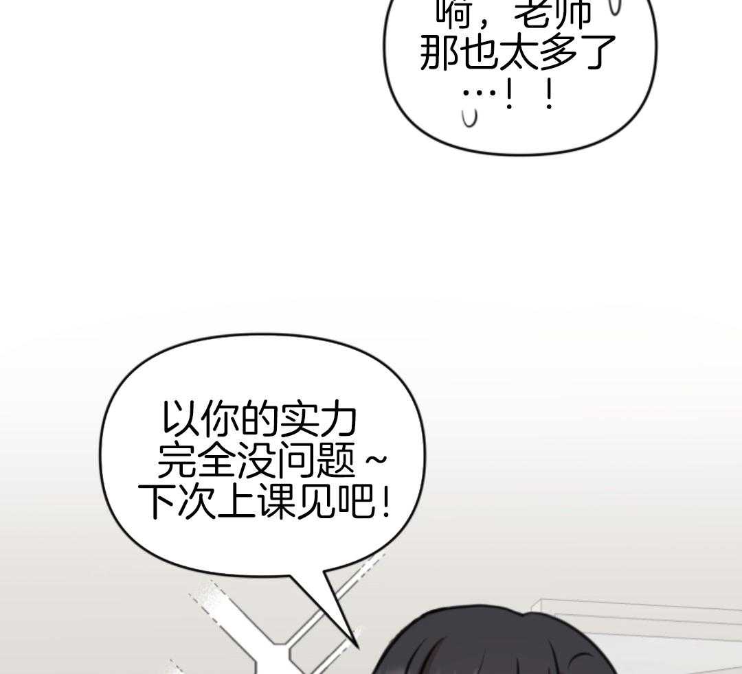 冲动是魔鬼 第2话 第39页