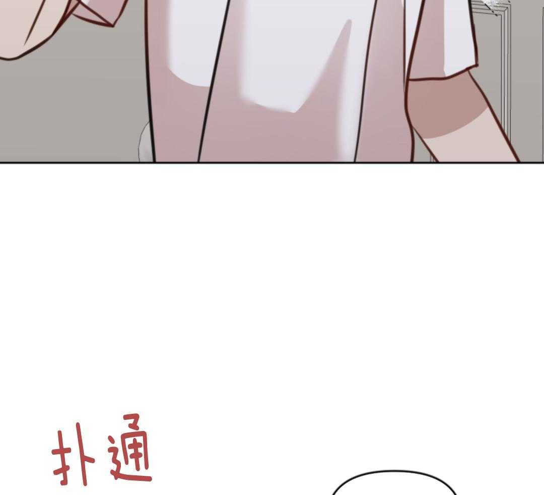 冲动是魔鬼 第2话 第41页