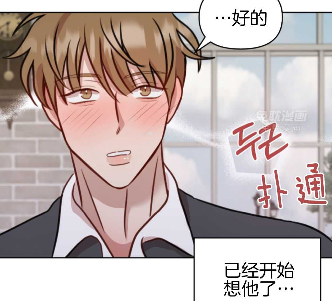 冲动是魔鬼 第2话 第42页