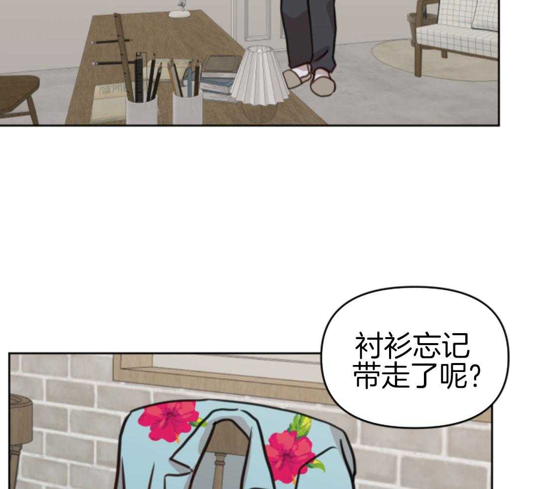 冲动是魔鬼 第2话 第44页