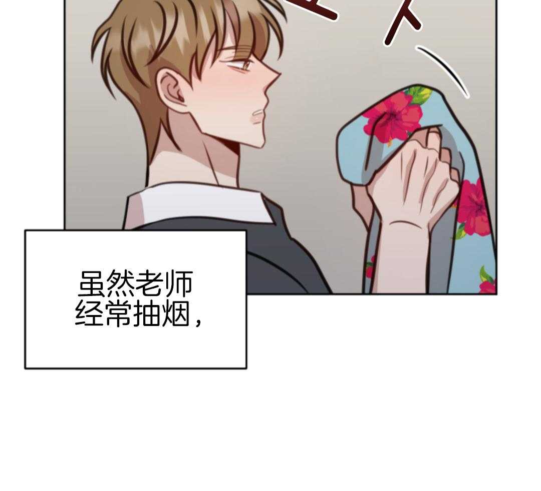 冲动是魔鬼 第2话 第46页