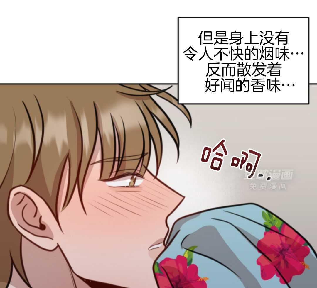 冲动是魔鬼 第2话 第47页