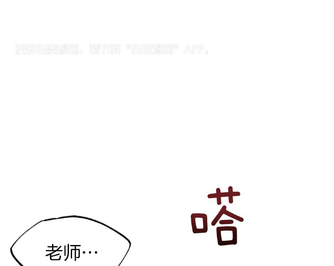 冲动是魔鬼 第3话 第0页