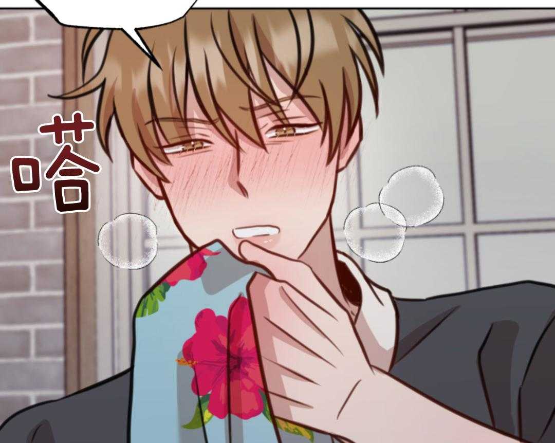 冲动是魔鬼 第3话 第1页