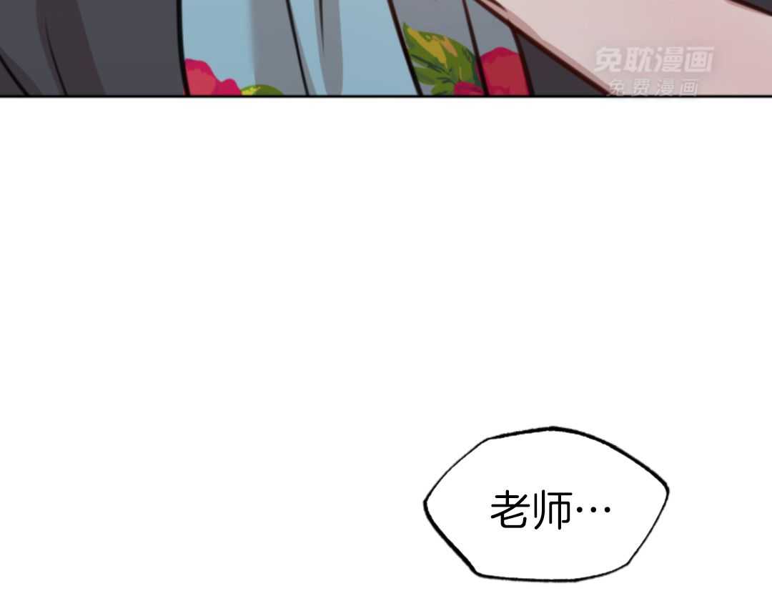 冲动是魔鬼 第3话 第2页