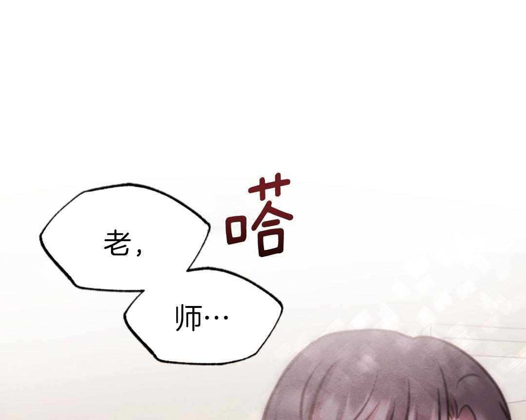 冲动是魔鬼 第3话 第3页