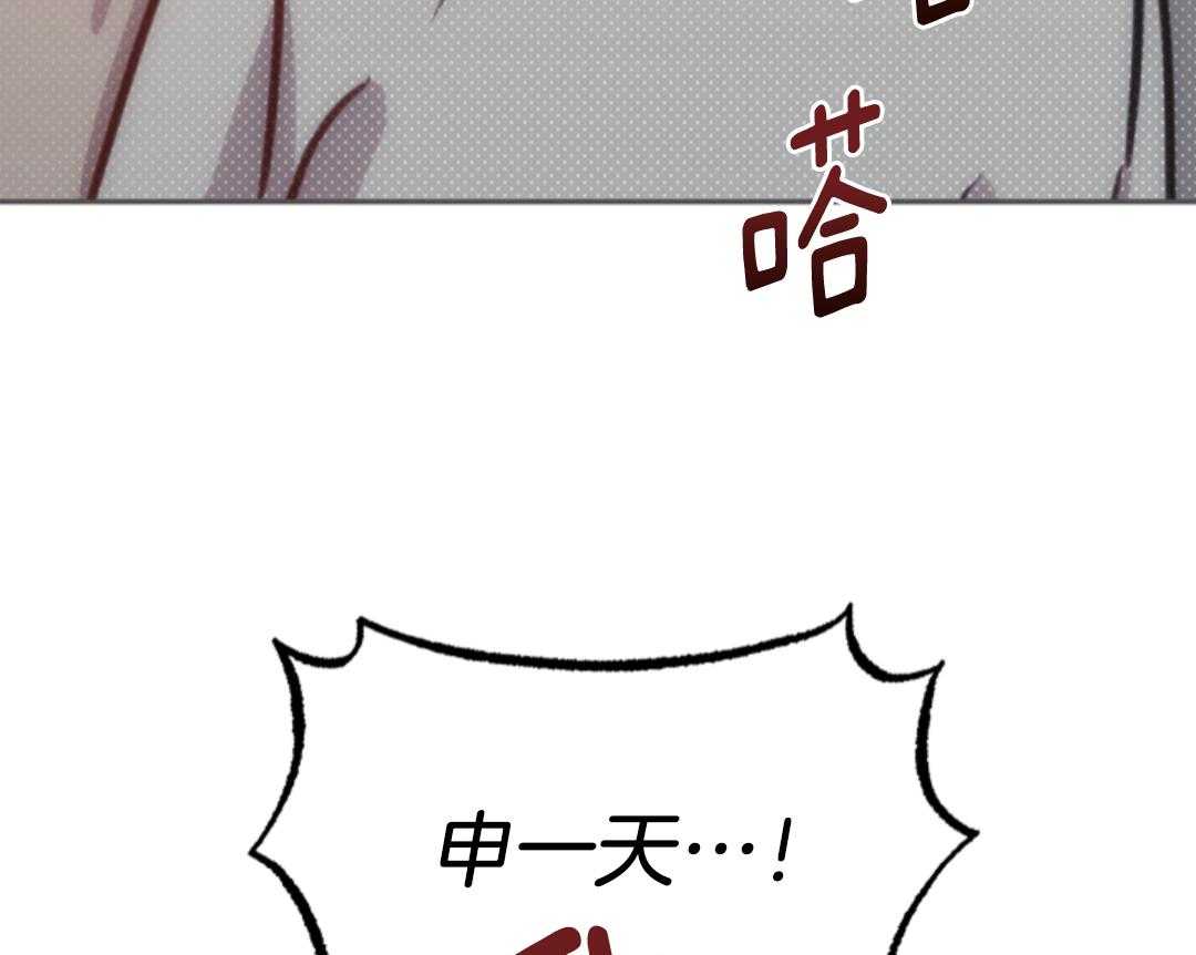 冲动是魔鬼 第3话 第5页