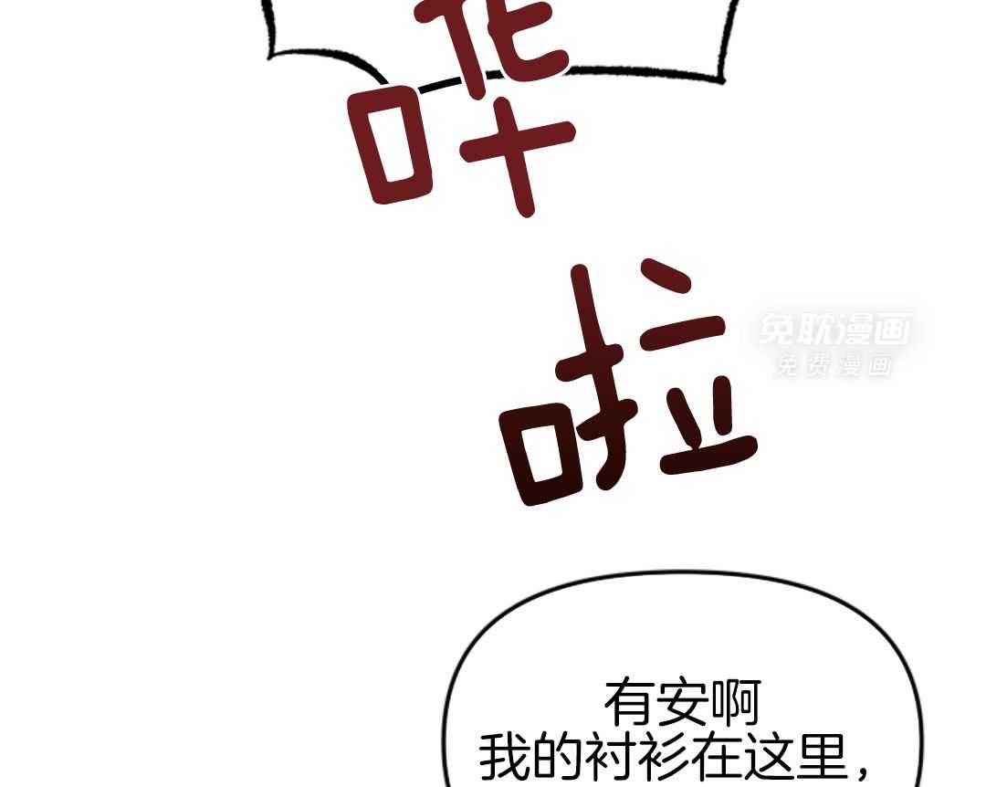 冲动是魔鬼 第3话 第6页