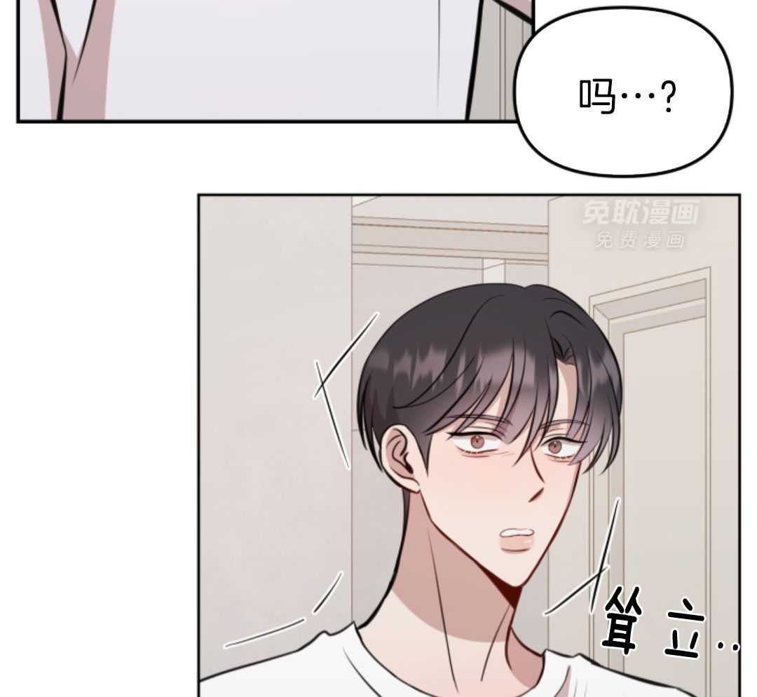 冲动是魔鬼 第3话 第8页