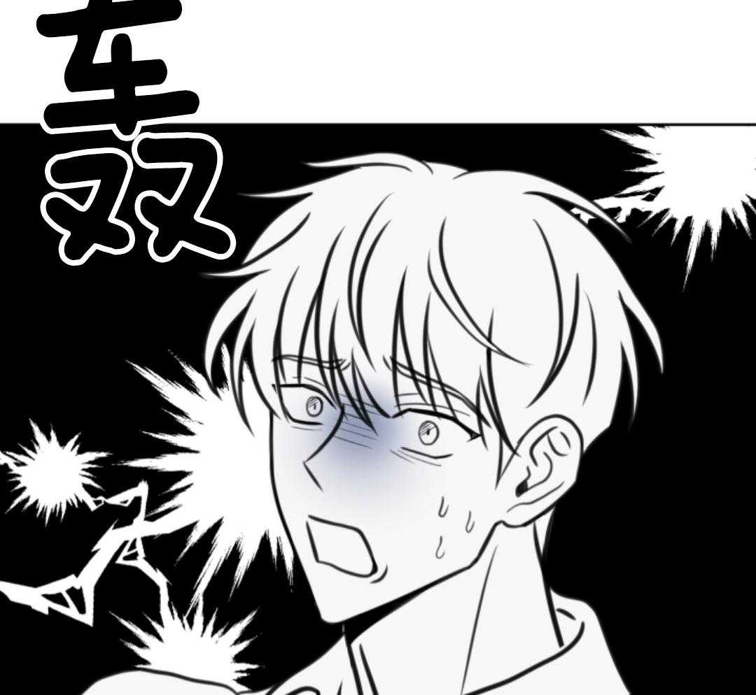 冲动是魔鬼 第3话 第10页