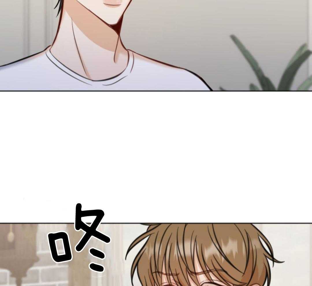 冲动是魔鬼 第3话 第13页