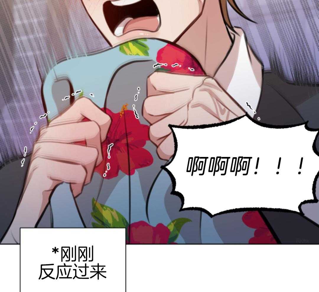 冲动是魔鬼 第3话 第17页