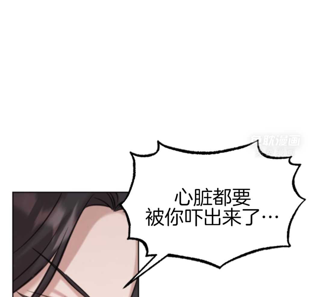 冲动是魔鬼 第3话 第21页