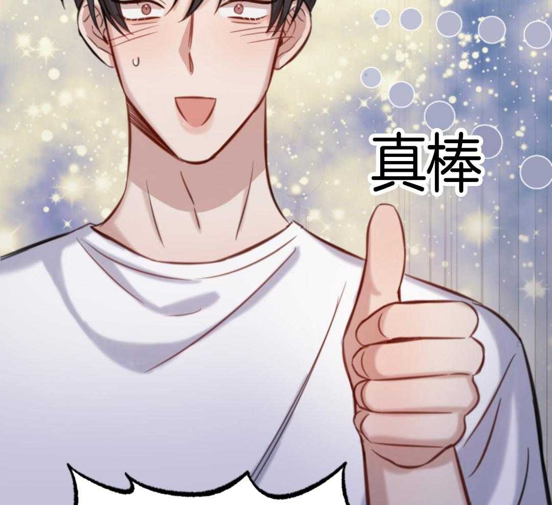 冲动是魔鬼 第3话 第24页