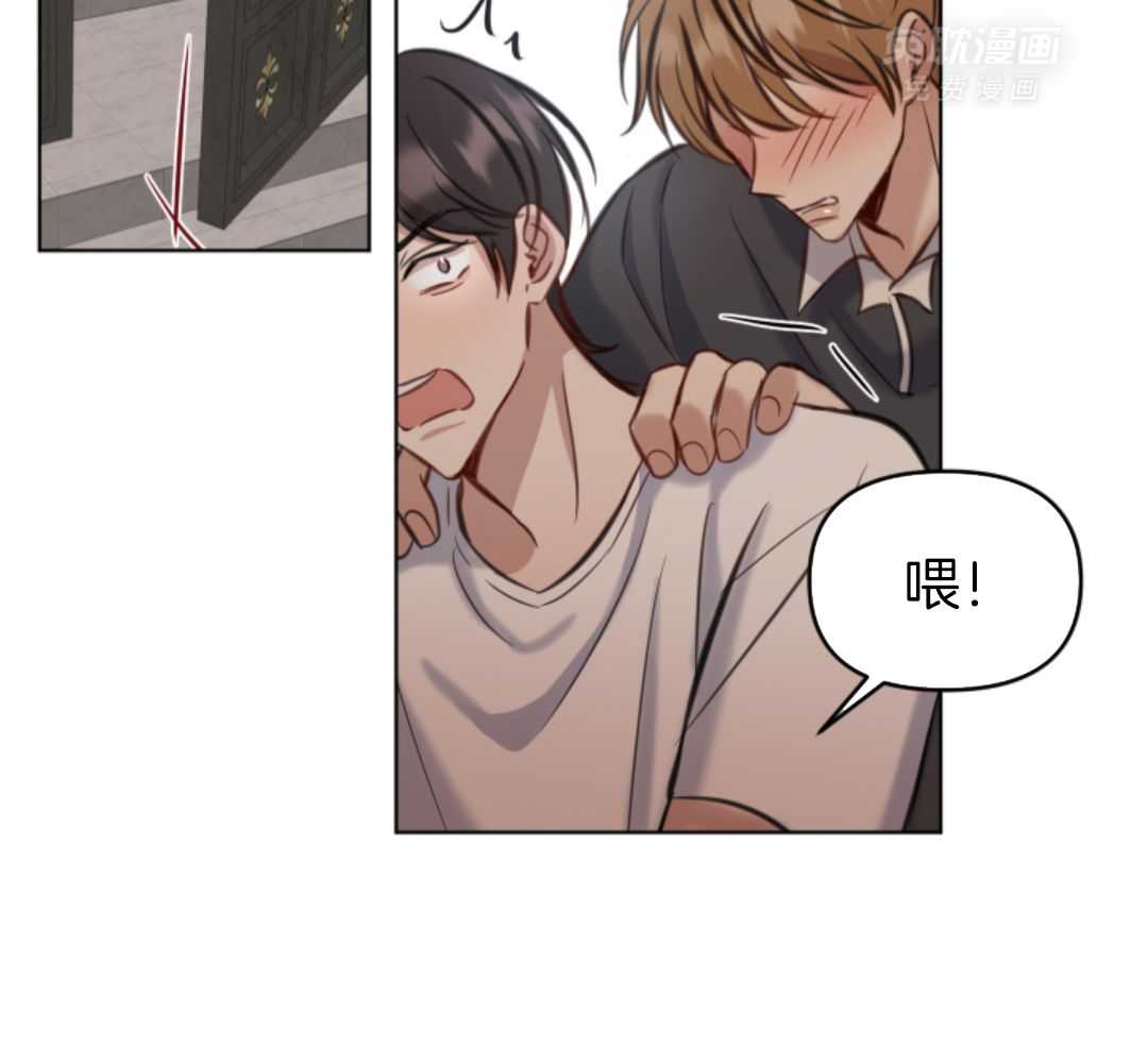 冲动是魔鬼 第3话 第27页