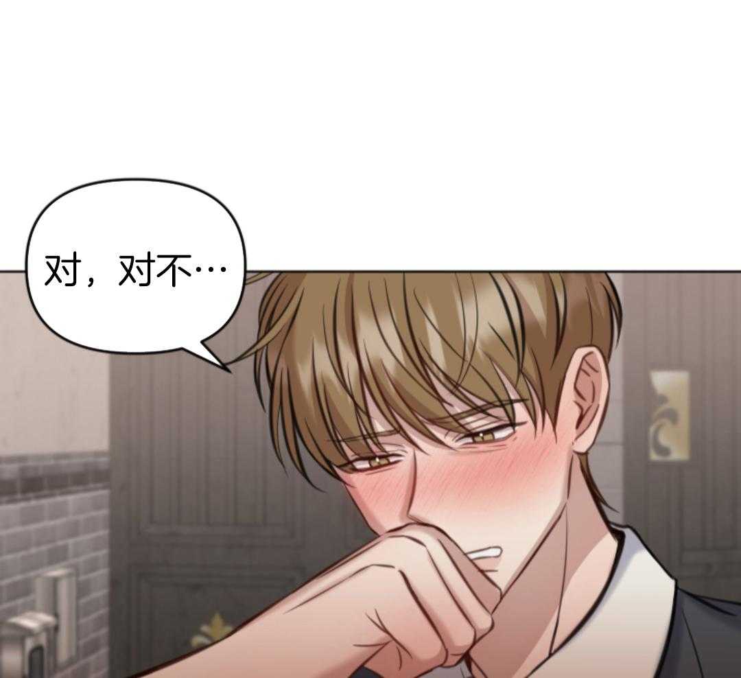 冲动是魔鬼 第3话 第28页