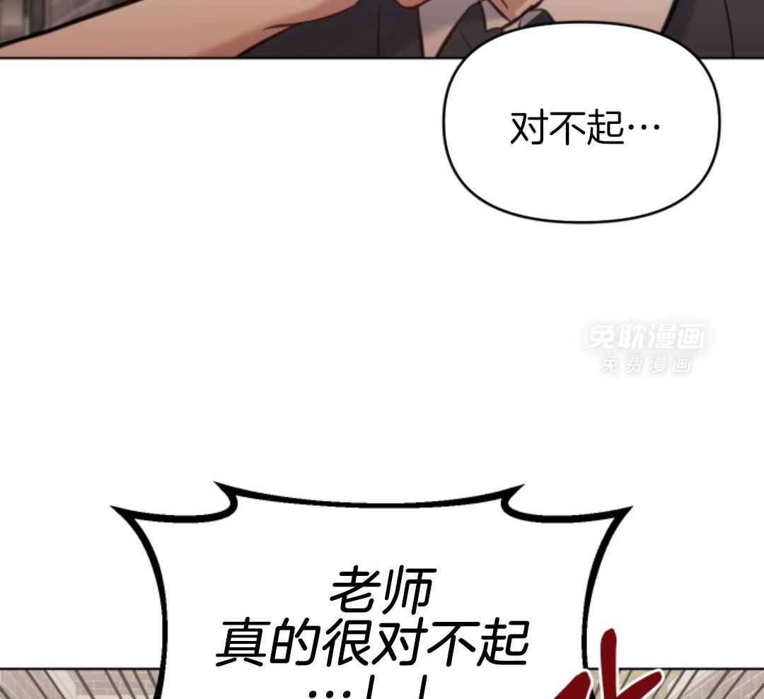 冲动是魔鬼 第3话 第29页