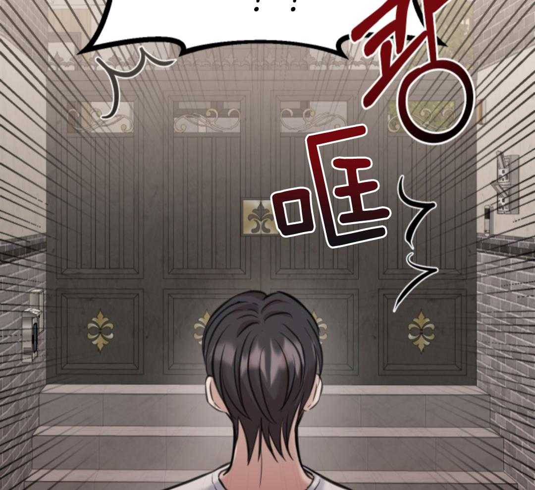 冲动是魔鬼 第3话 第30页