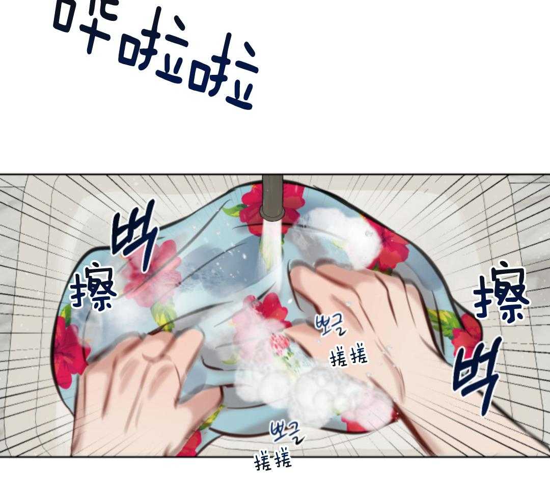 冲动是魔鬼 第3话 第35页