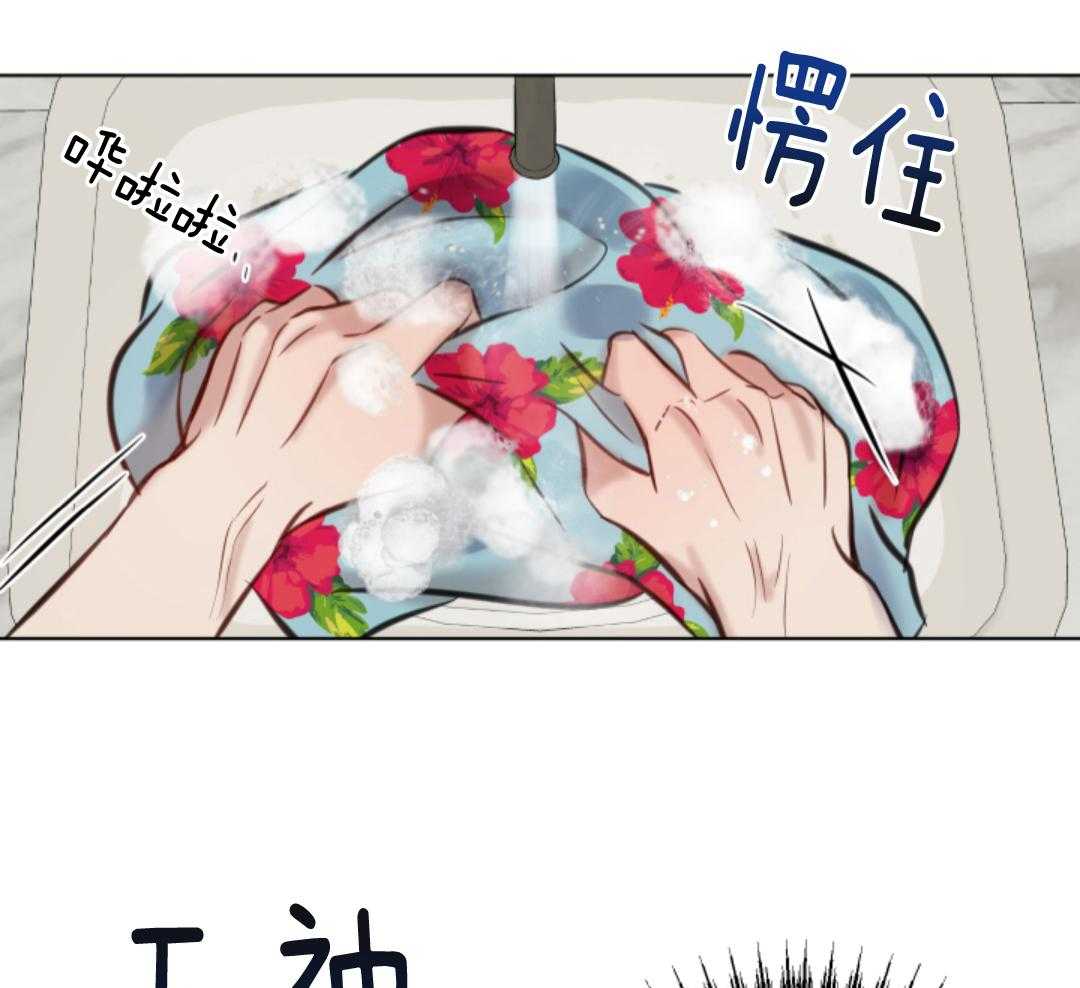 冲动是魔鬼 第3话 第36页