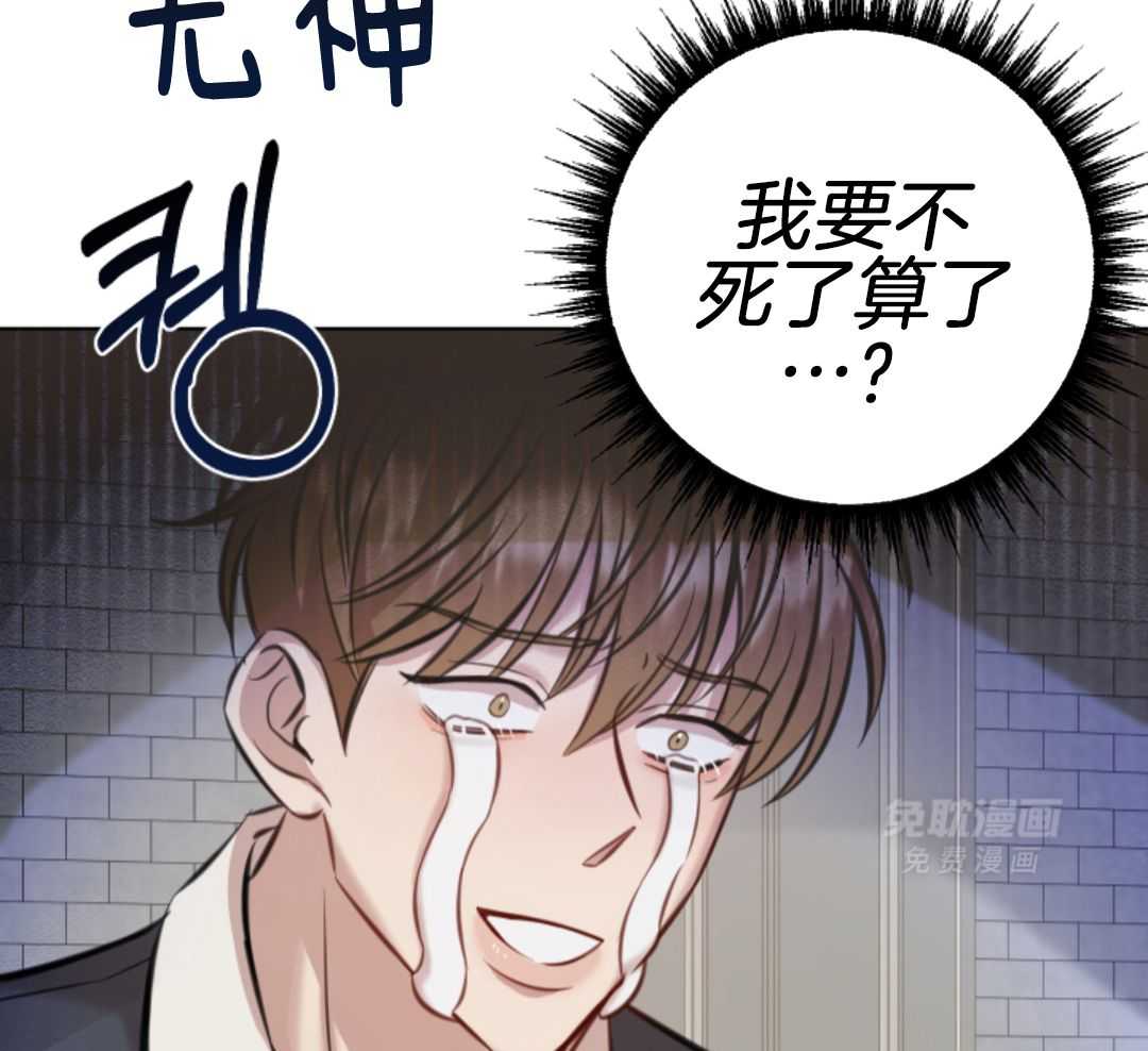 冲动是魔鬼 第3话 第37页