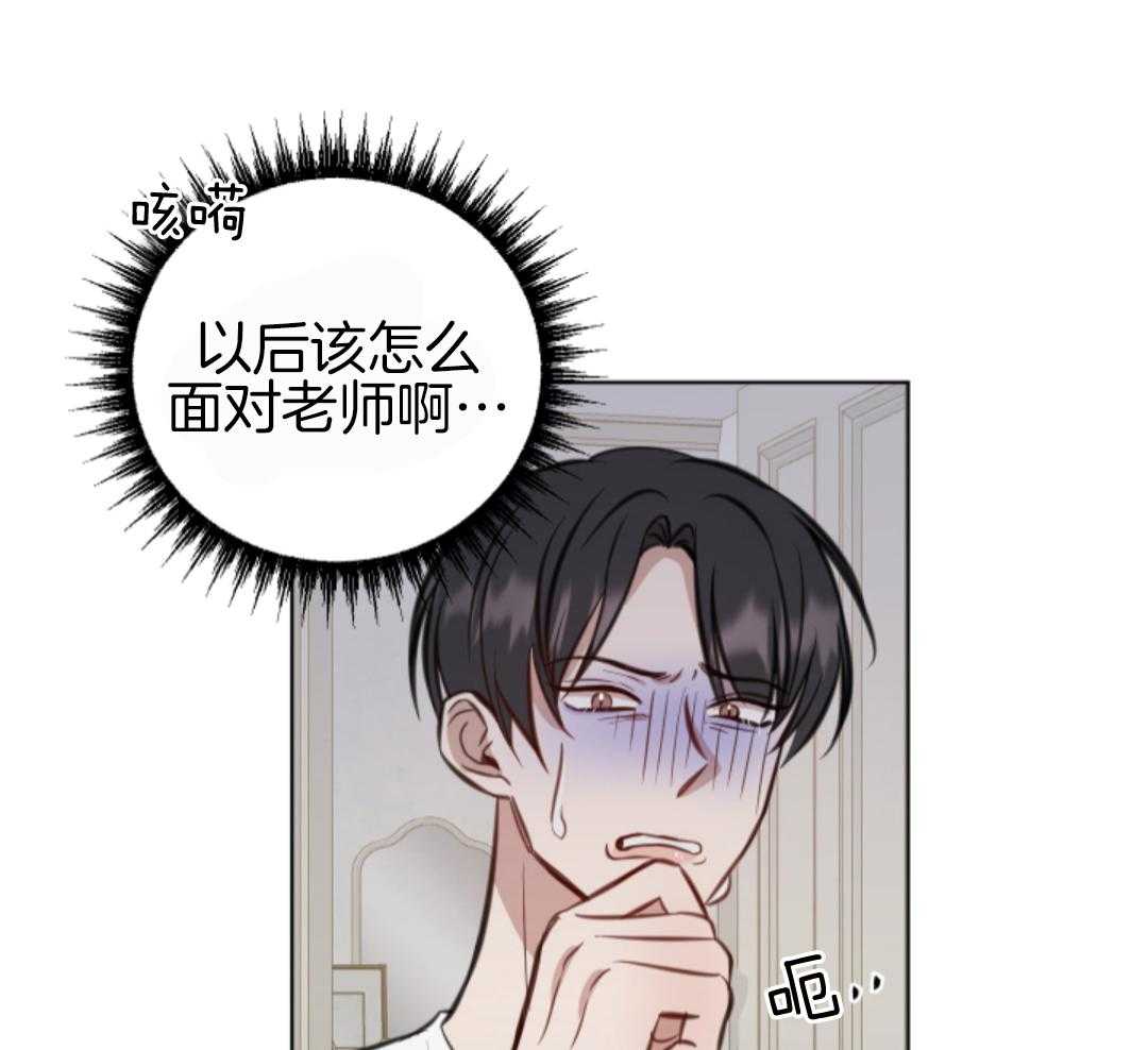 冲动是魔鬼 第3话 第39页