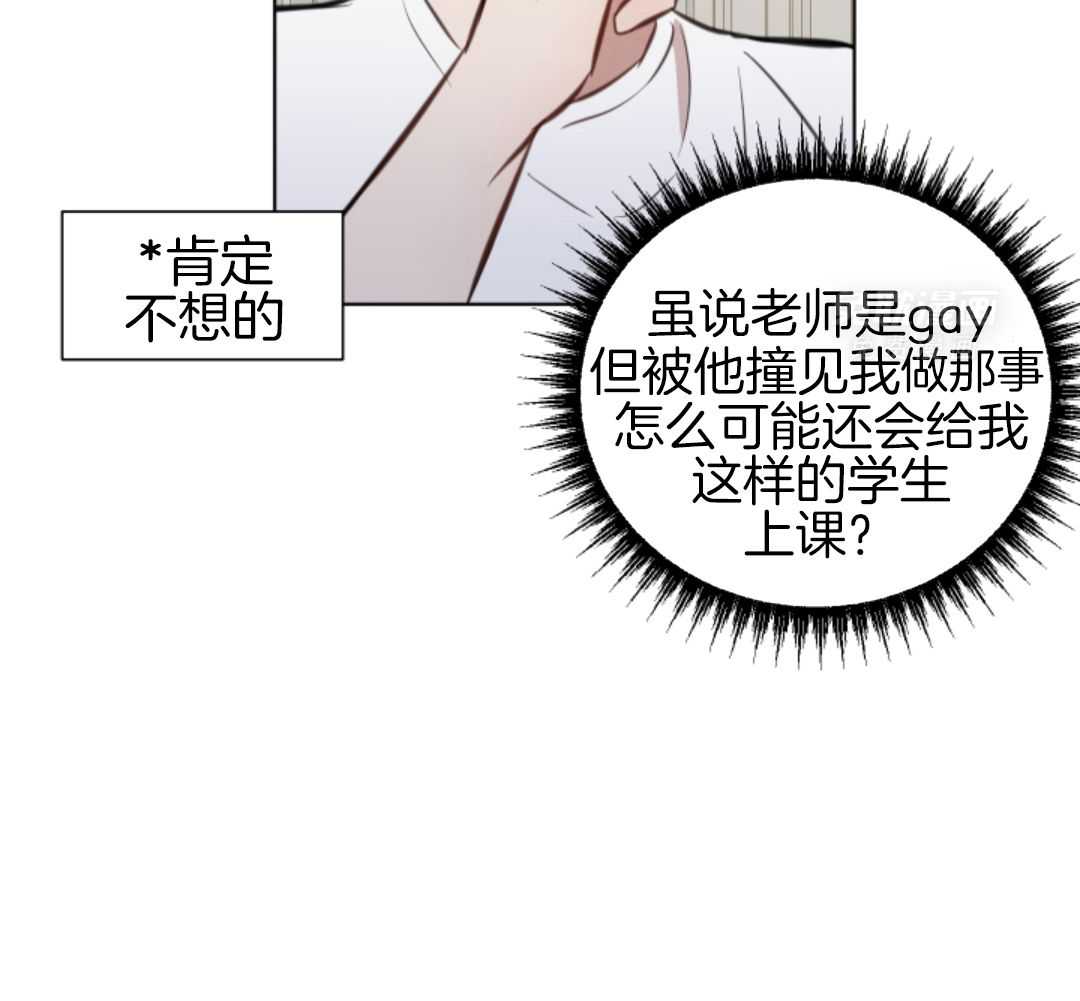 冲动是魔鬼 第3话 第40页