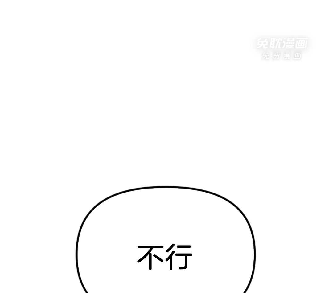 冲动是魔鬼 第3话 第44页