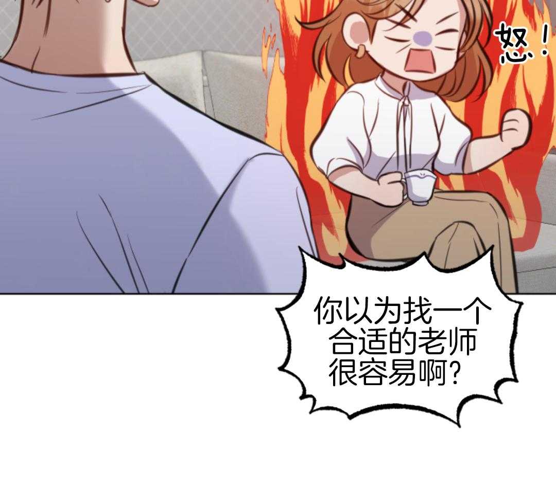 冲动是魔鬼 第3话 第48页