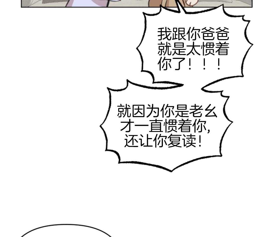 冲动是魔鬼 第3话 第50页