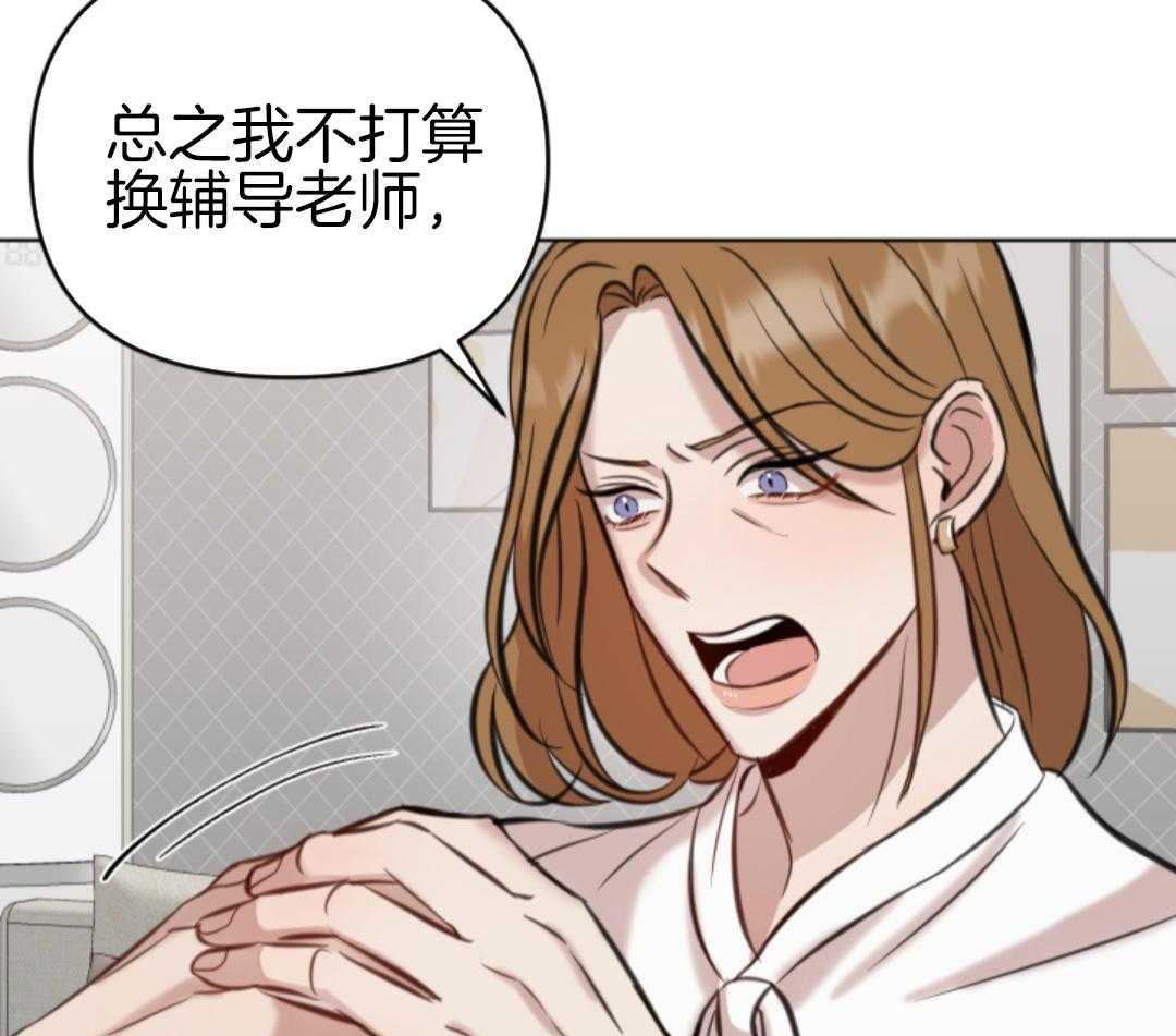 冲动是魔鬼 第3话 第51页