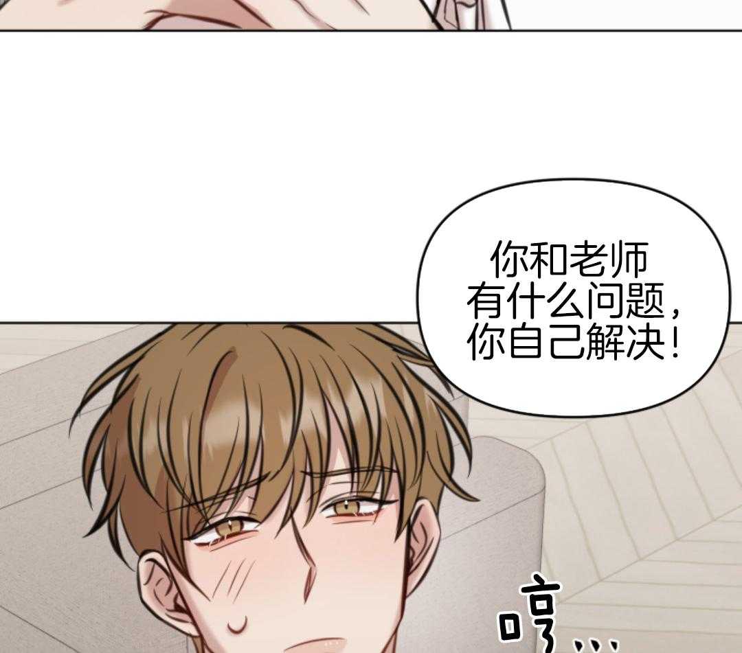 冲动是魔鬼 第3话 第52页