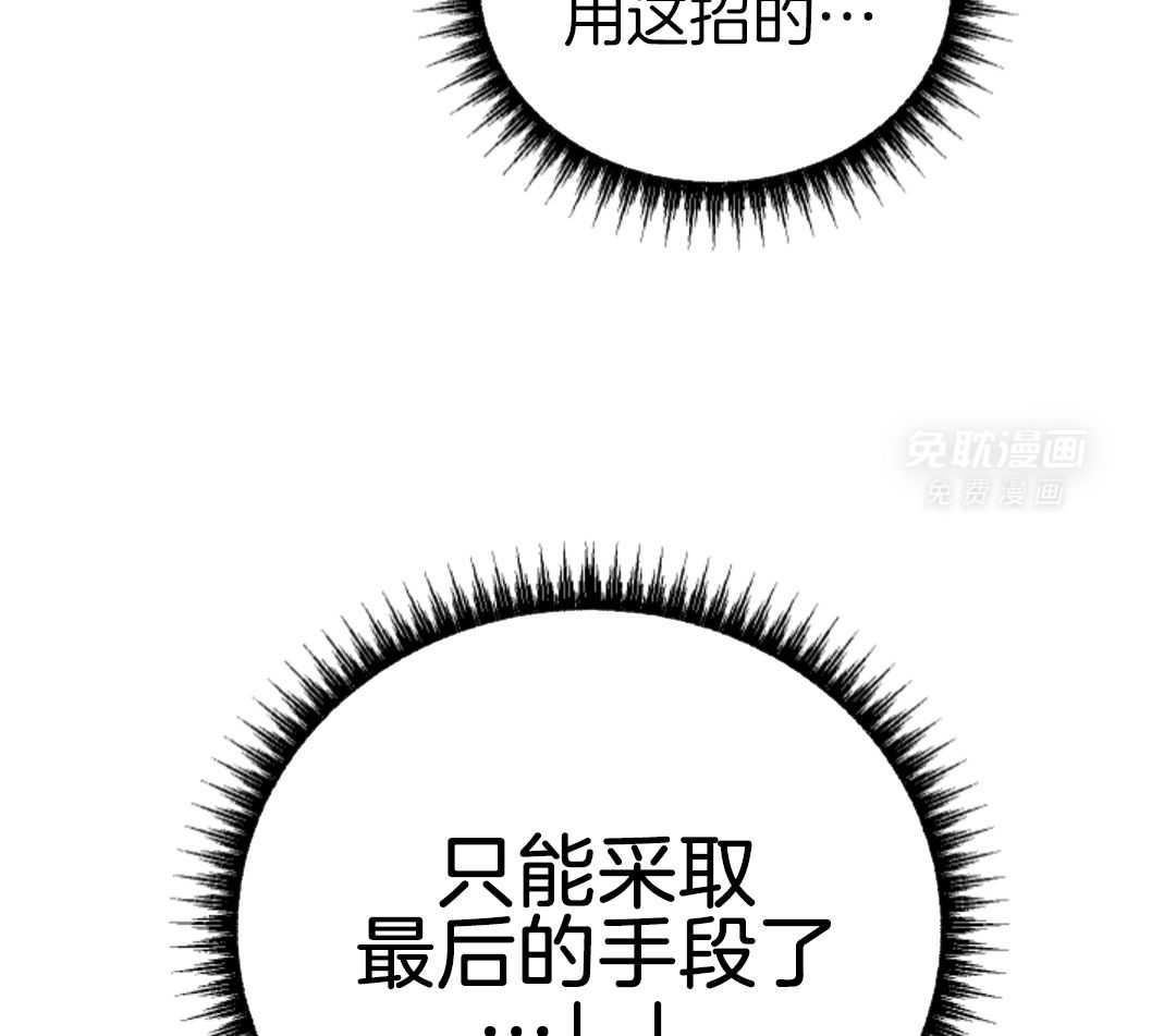 冲动是魔鬼 第3话 第55页